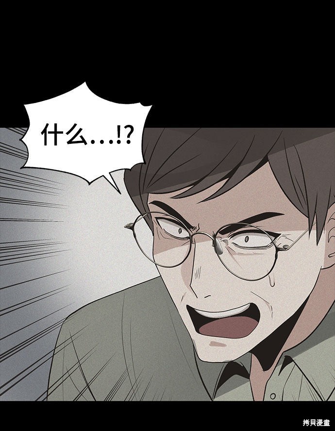 《卷土重来的异界入侵》漫画最新章节第22话免费下拉式在线观看章节第【37】张图片