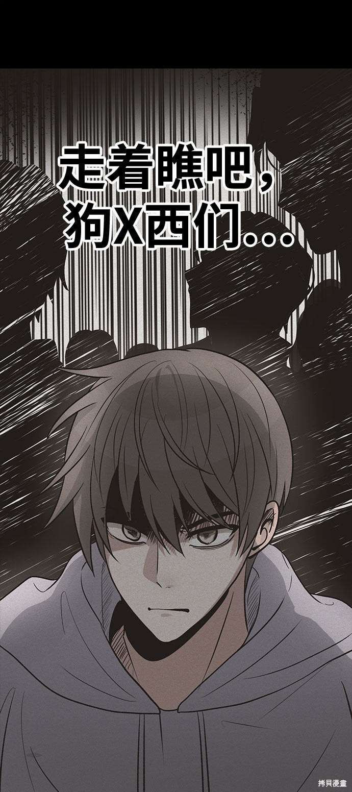 《卷土重来的异界入侵》漫画最新章节第22话免费下拉式在线观看章节第【29】张图片