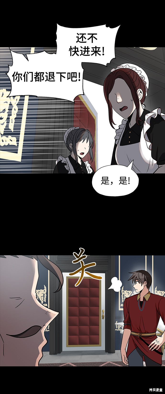 《卷土重来的异界入侵》漫画最新章节第24话免费下拉式在线观看章节第【12】张图片