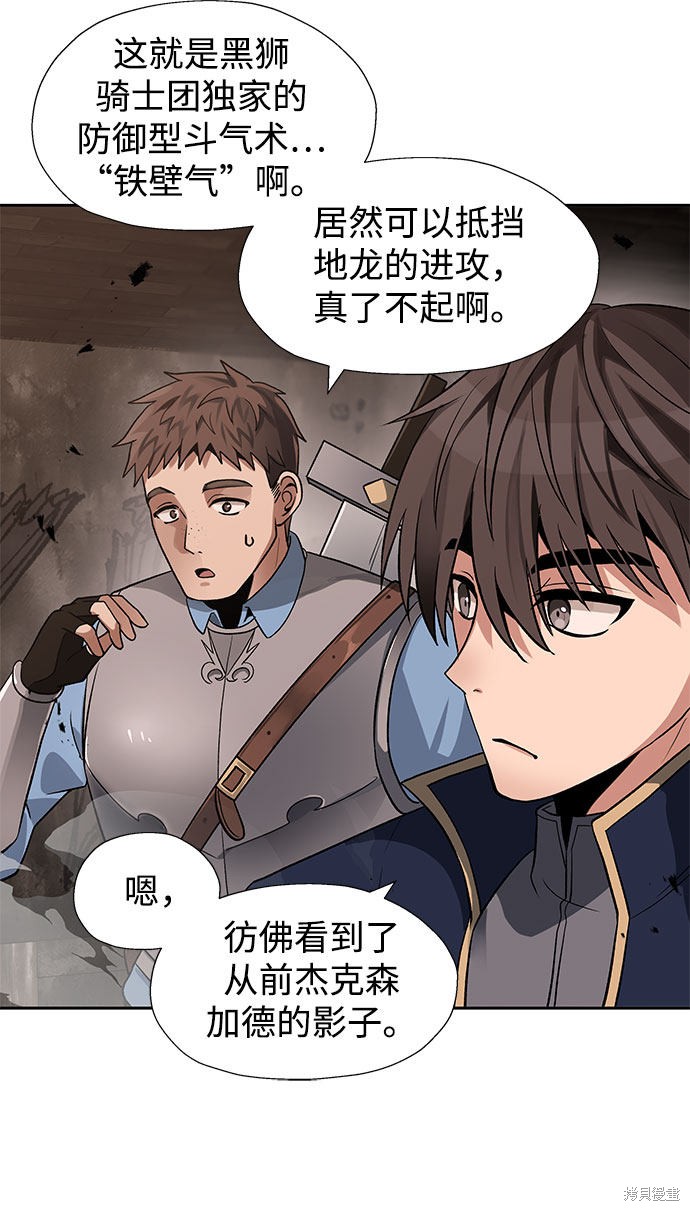 《卷土重来的异界入侵》漫画最新章节第16话免费下拉式在线观看章节第【27】张图片