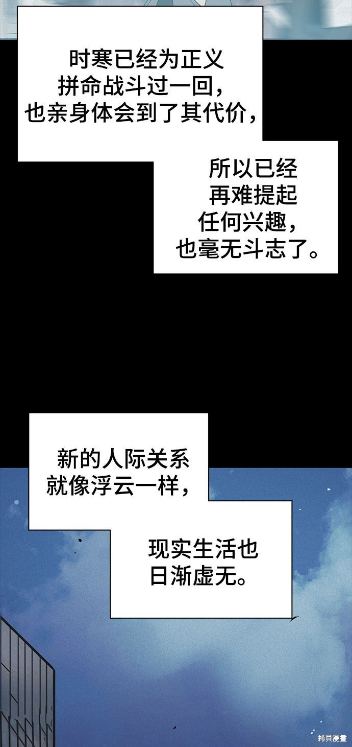 《卷土重来的异界入侵》漫画最新章节第22话免费下拉式在线观看章节第【59】张图片
