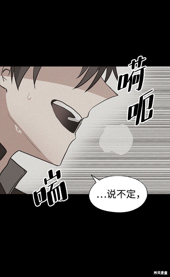 《卷土重来的异界入侵》漫画最新章节第22话免费下拉式在线观看章节第【69】张图片