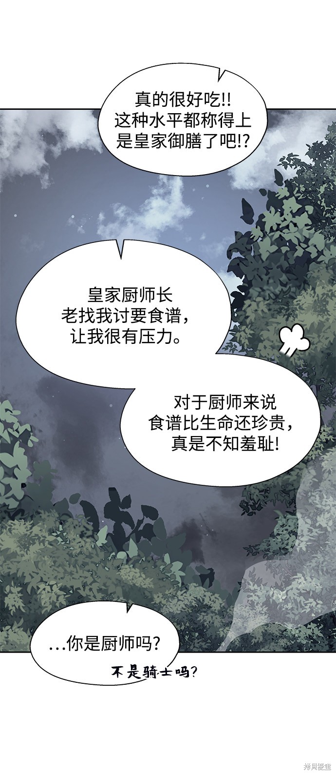 《卷土重来的异界入侵》漫画最新章节第13话免费下拉式在线观看章节第【39】张图片