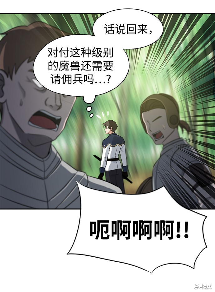 《卷土重来的异界入侵》漫画最新章节第6话免费下拉式在线观看章节第【64】张图片