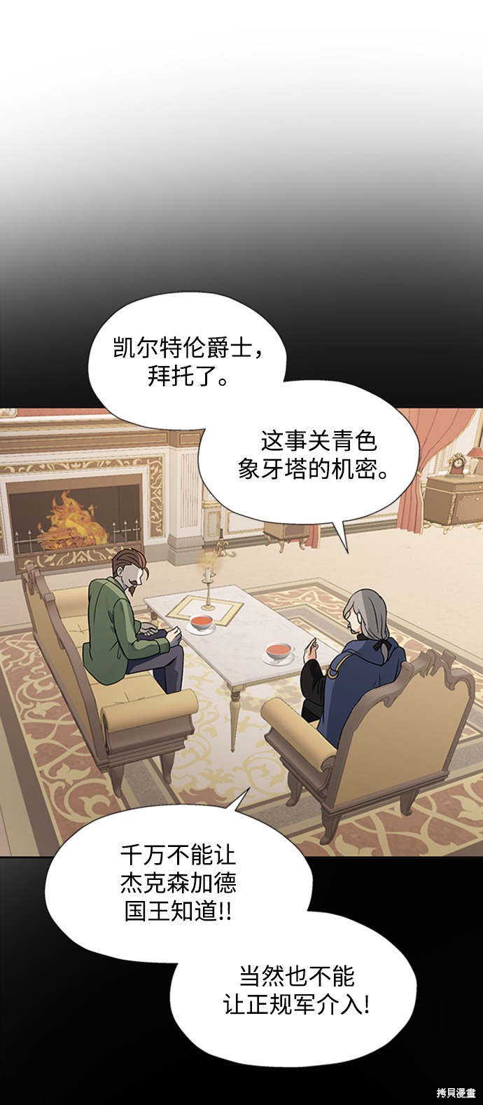 《卷土重来的异界入侵》漫画最新章节第12话免费下拉式在线观看章节第【65】张图片