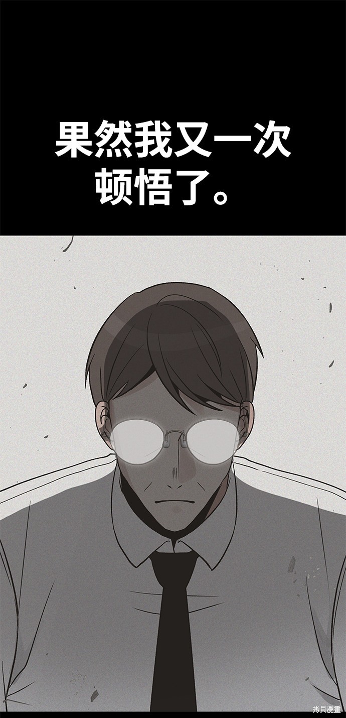 《卷土重来的异界入侵》漫画最新章节第22话免费下拉式在线观看章节第【22】张图片