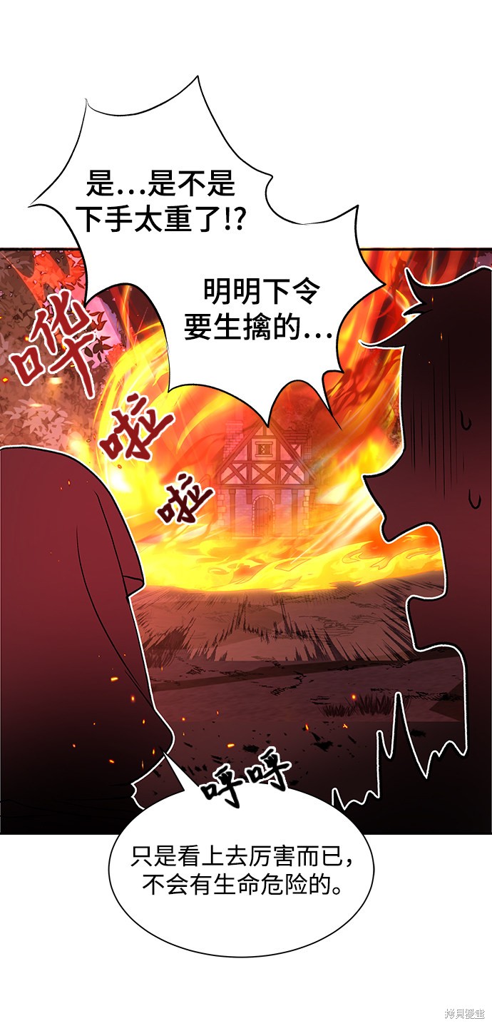 《卷土重来的异界入侵》漫画最新章节第3话免费下拉式在线观看章节第【59】张图片