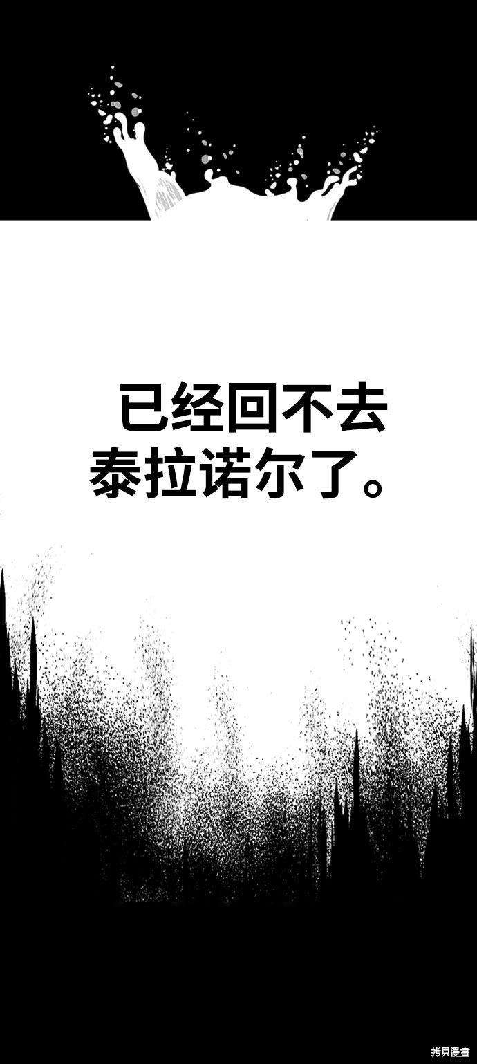 《卷土重来的异界入侵》漫画最新章节第22话免费下拉式在线观看章节第【54】张图片