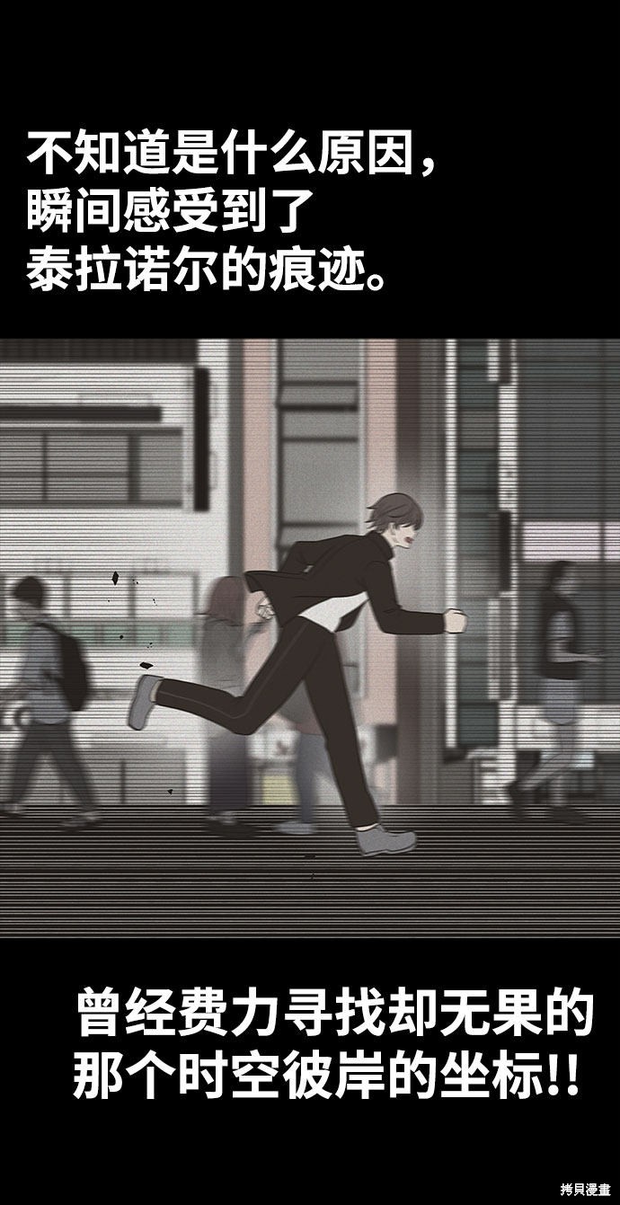 《卷土重来的异界入侵》漫画最新章节第22话免费下拉式在线观看章节第【68】张图片