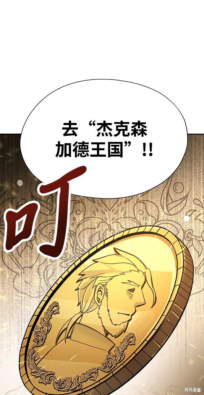 《卷土重来的异界入侵》漫画最新章节第9话免费下拉式在线观看章节第【68】张图片