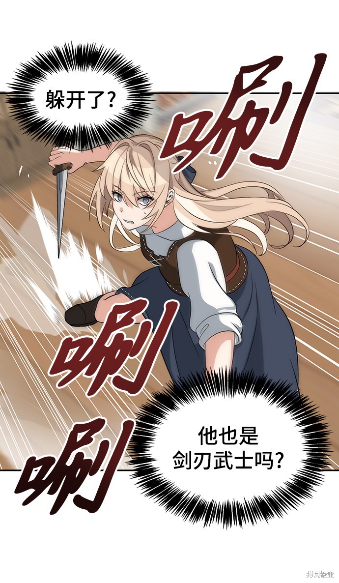 《卷土重来的异界入侵》漫画最新章节第2话免费下拉式在线观看章节第【79】张图片