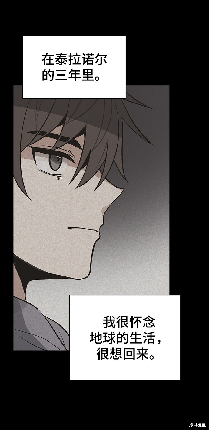 《卷土重来的异界入侵》漫画最新章节第22话免费下拉式在线观看章节第【20】张图片