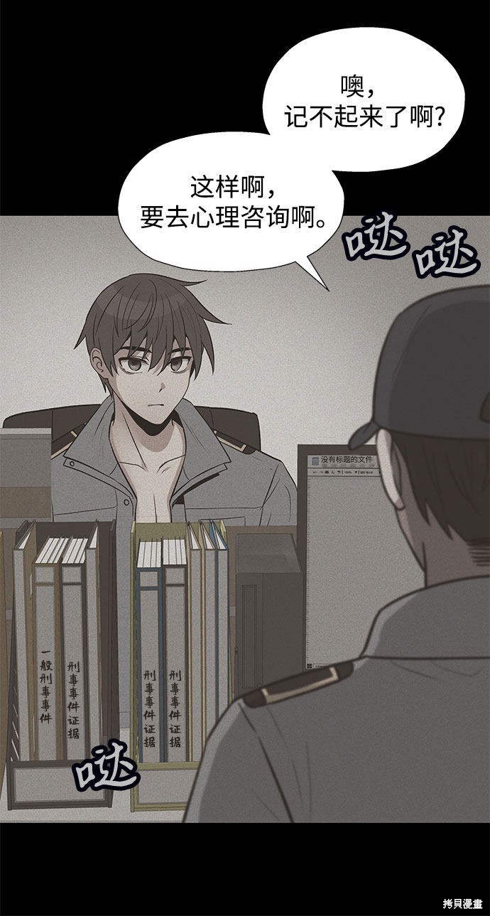 《卷土重来的异界入侵》漫画最新章节第22话免费下拉式在线观看章节第【8】张图片