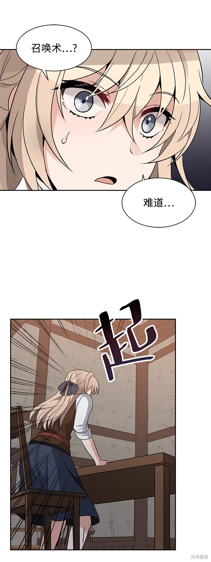 《卷土重来的异界入侵》漫画最新章节第3话免费下拉式在线观看章节第【36】张图片