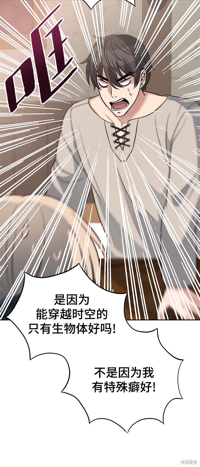 《卷土重来的异界入侵》漫画最新章节第3话免费下拉式在线观看章节第【19】张图片