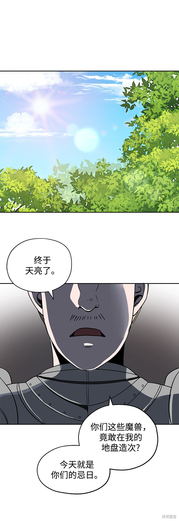 《卷土重来的异界入侵》漫画最新章节第6话免费下拉式在线观看章节第【47】张图片