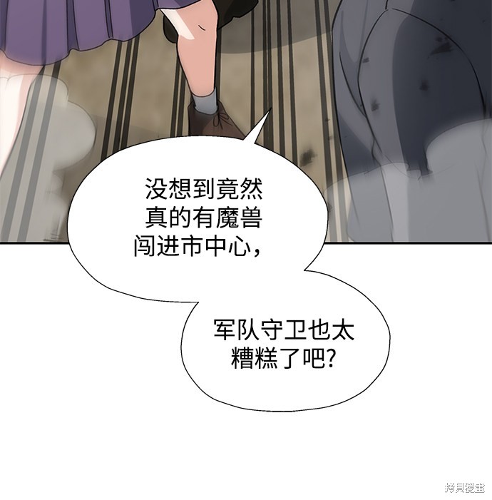 《卷土重来的异界入侵》漫画最新章节第11话免费下拉式在线观看章节第【50】张图片