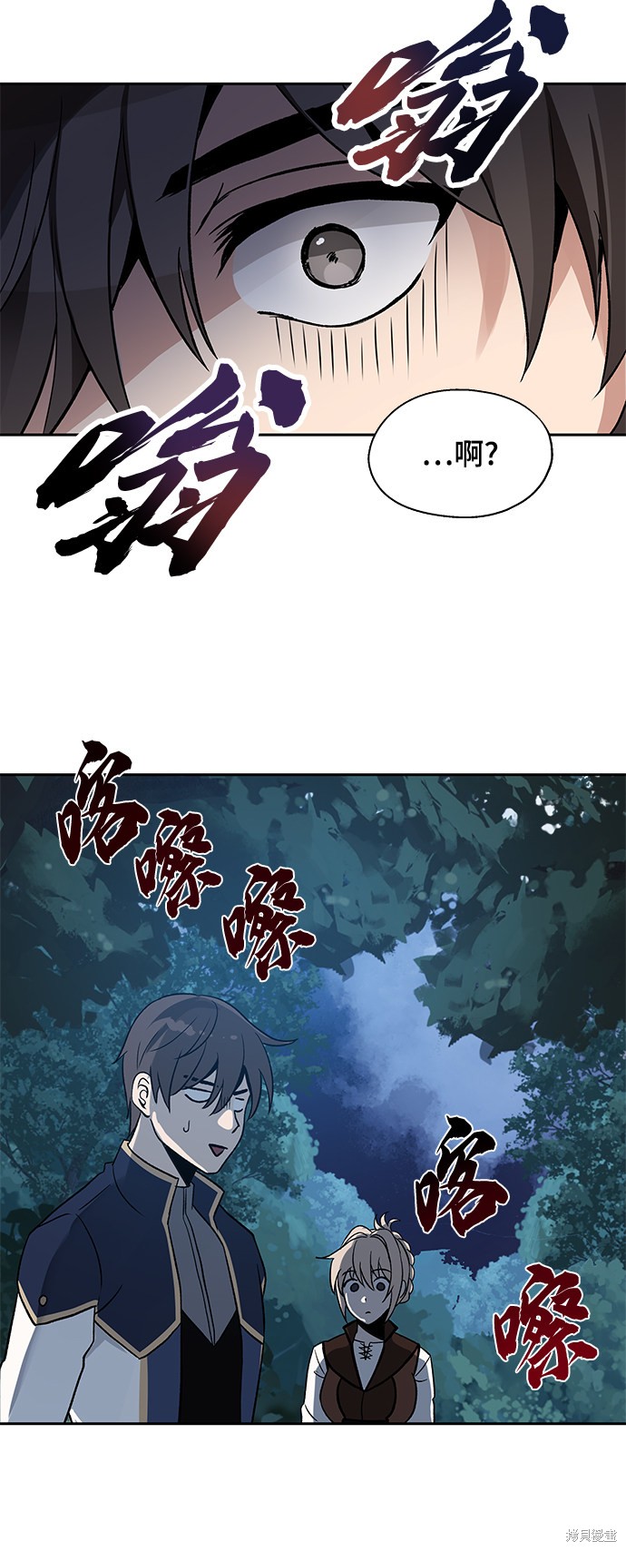 《卷土重来的异界入侵》漫画最新章节第8话免费下拉式在线观看章节第【66】张图片