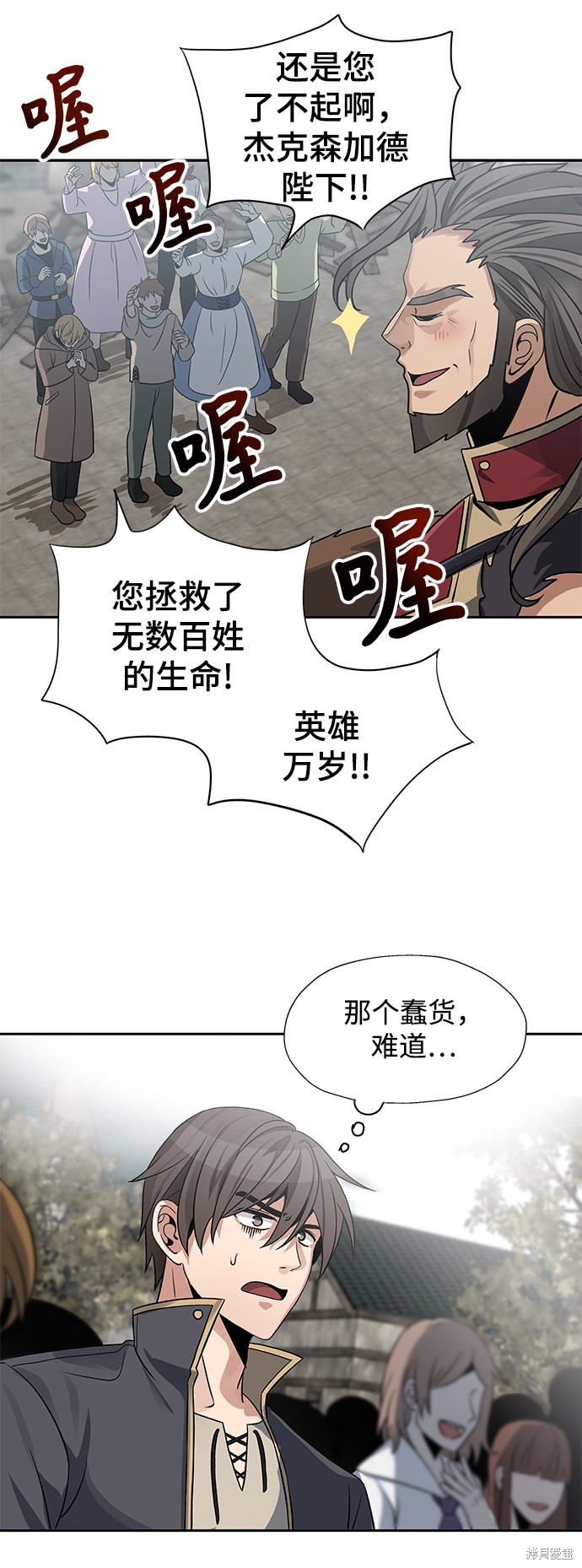 《卷土重来的异界入侵》漫画最新章节第12话免费下拉式在线观看章节第【32】张图片