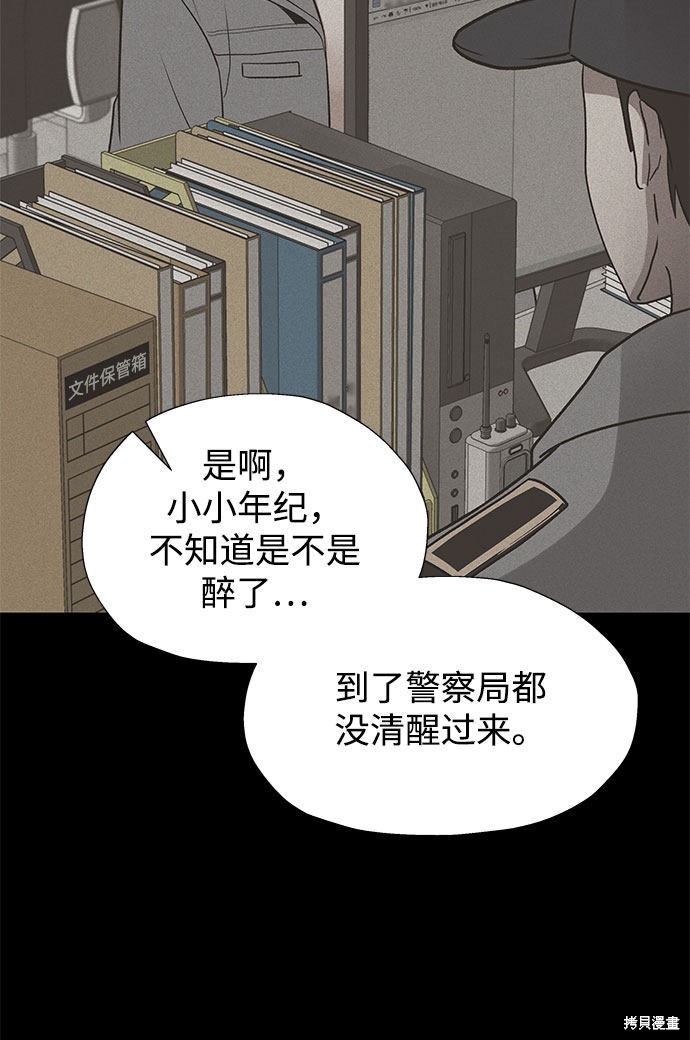 《卷土重来的异界入侵》漫画最新章节第22话免费下拉式在线观看章节第【2】张图片