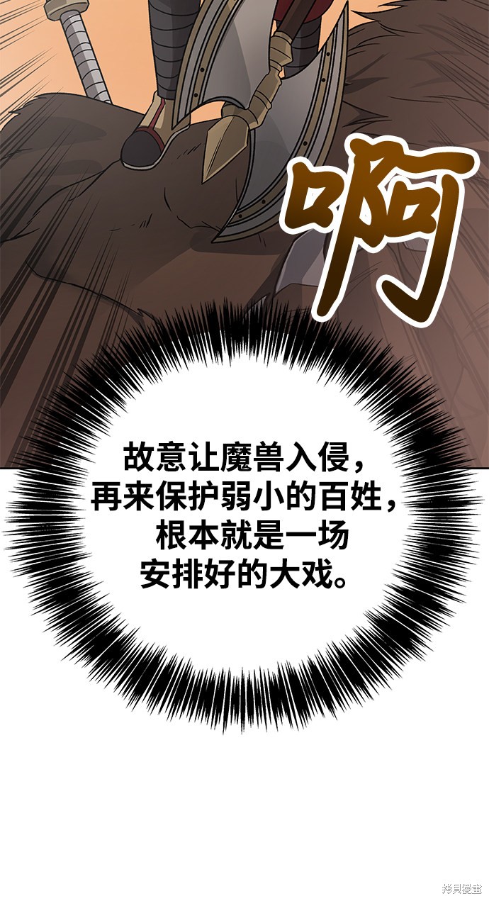 《卷土重来的异界入侵》漫画最新章节第12话免费下拉式在线观看章节第【27】张图片