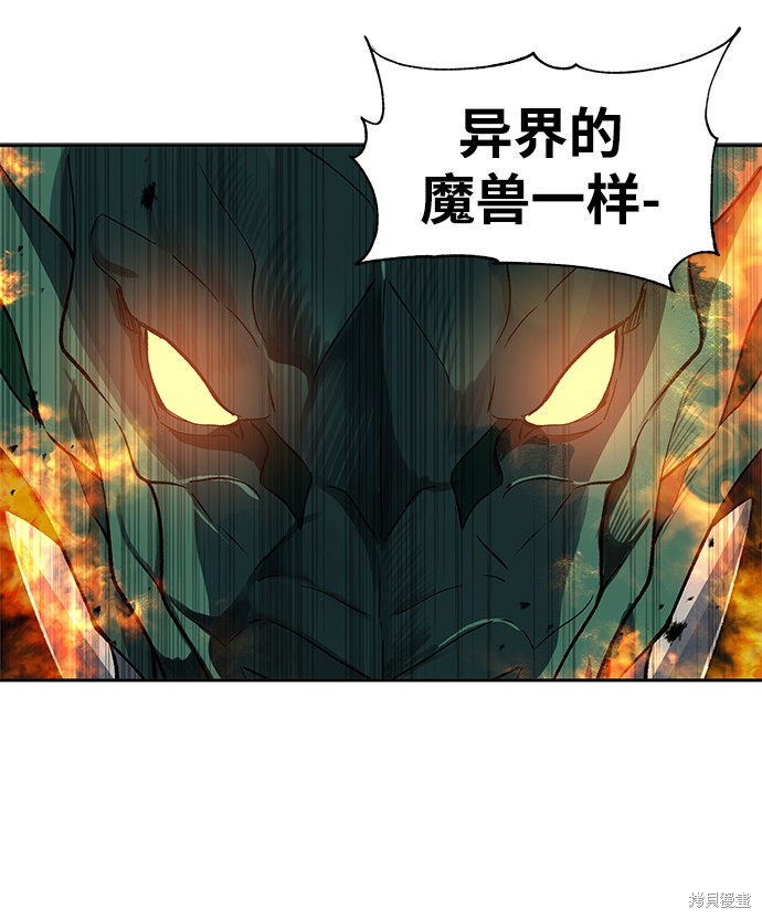 《卷土重来的异界入侵》漫画最新章节第17话免费下拉式在线观看章节第【53】张图片