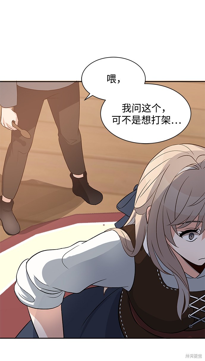 《卷土重来的异界入侵》漫画最新章节第2话免费下拉式在线观看章节第【76】张图片