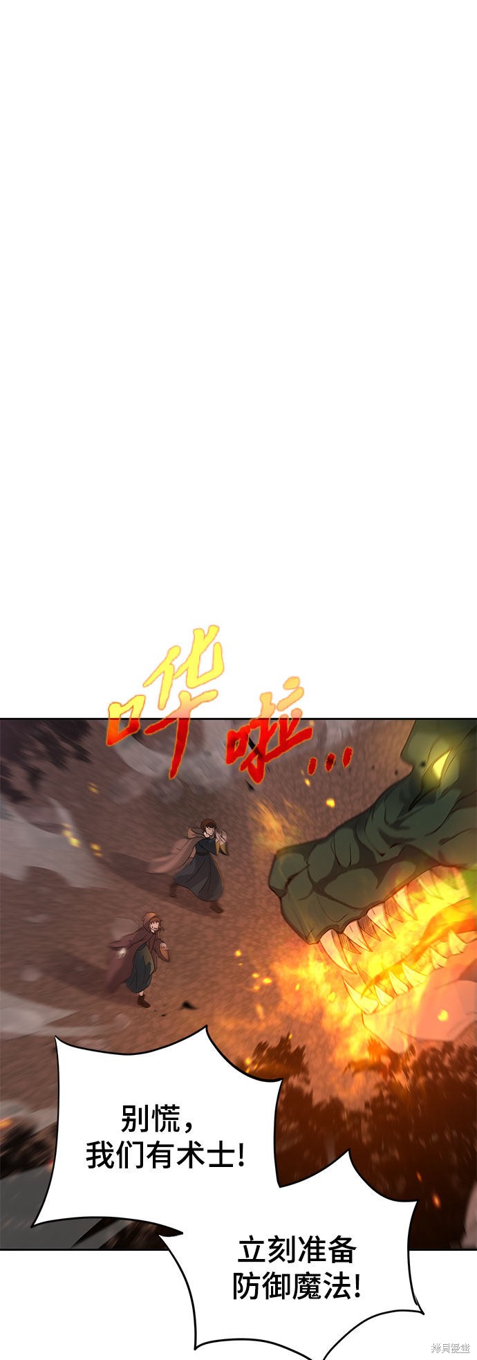 《卷土重来的异界入侵》漫画最新章节第16话免费下拉式在线观看章节第【12】张图片