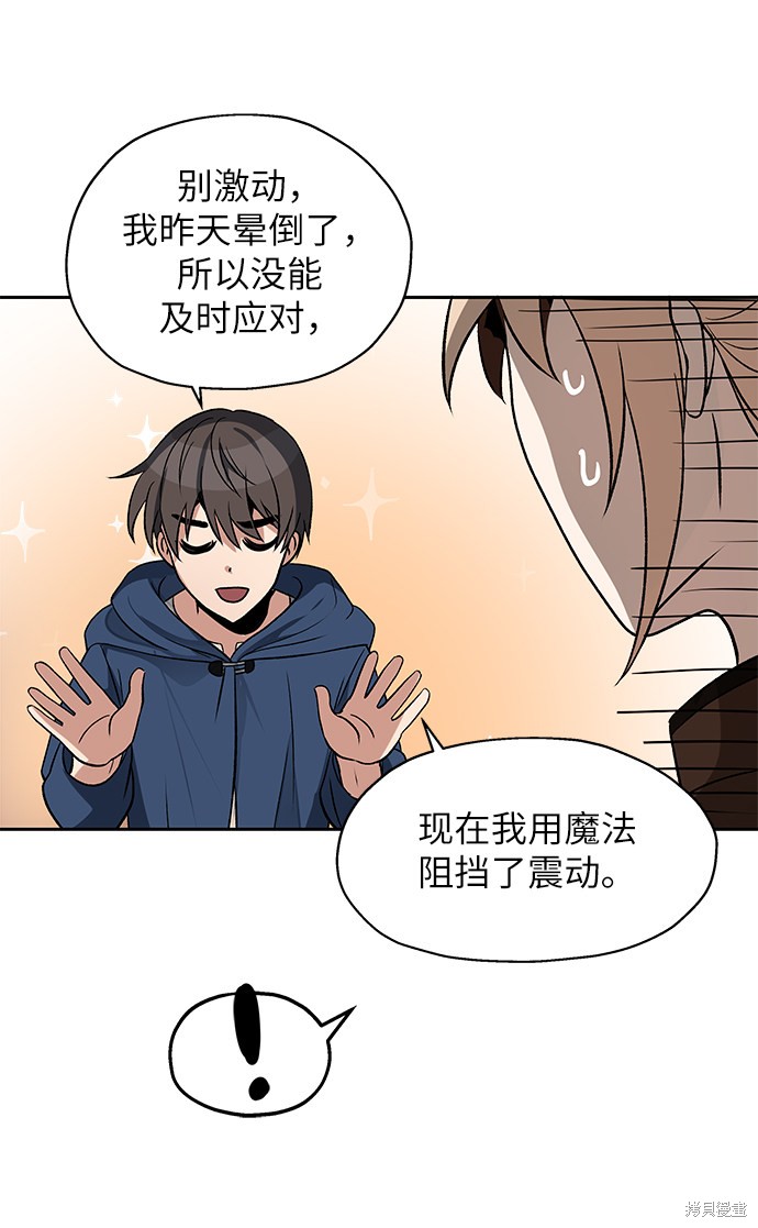 《卷土重来的异界入侵》漫画最新章节第5话免费下拉式在线观看章节第【65】张图片