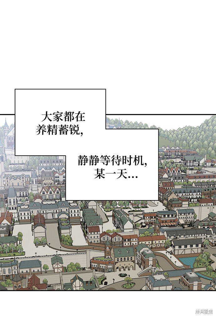 《卷土重来的异界入侵》漫画最新章节第12话免费下拉式在线观看章节第【46】张图片