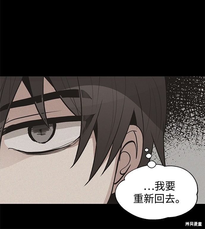 《卷土重来的异界入侵》漫画最新章节第22话免费下拉式在线观看章节第【28】张图片