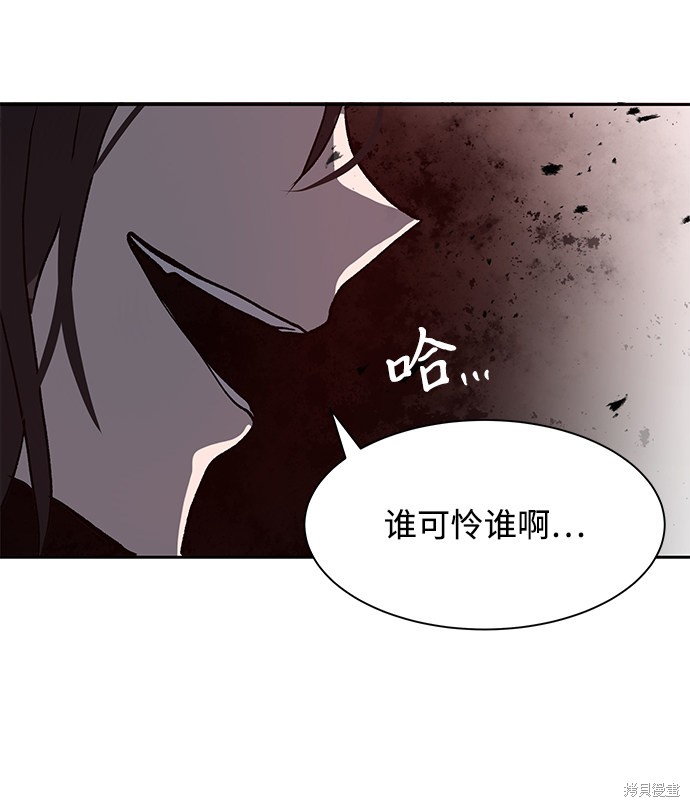 《卷土重来的异界入侵》漫画最新章节第5话免费下拉式在线观看章节第【15】张图片