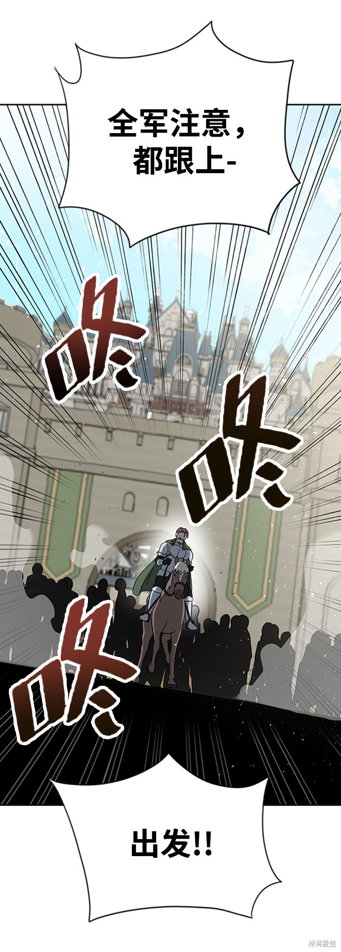 《卷土重来的异界入侵》漫画最新章节第12话免费下拉式在线观看章节第【70】张图片