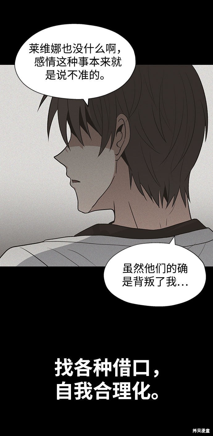 《卷土重来的异界入侵》漫画最新章节第22话免费下拉式在线观看章节第【51】张图片