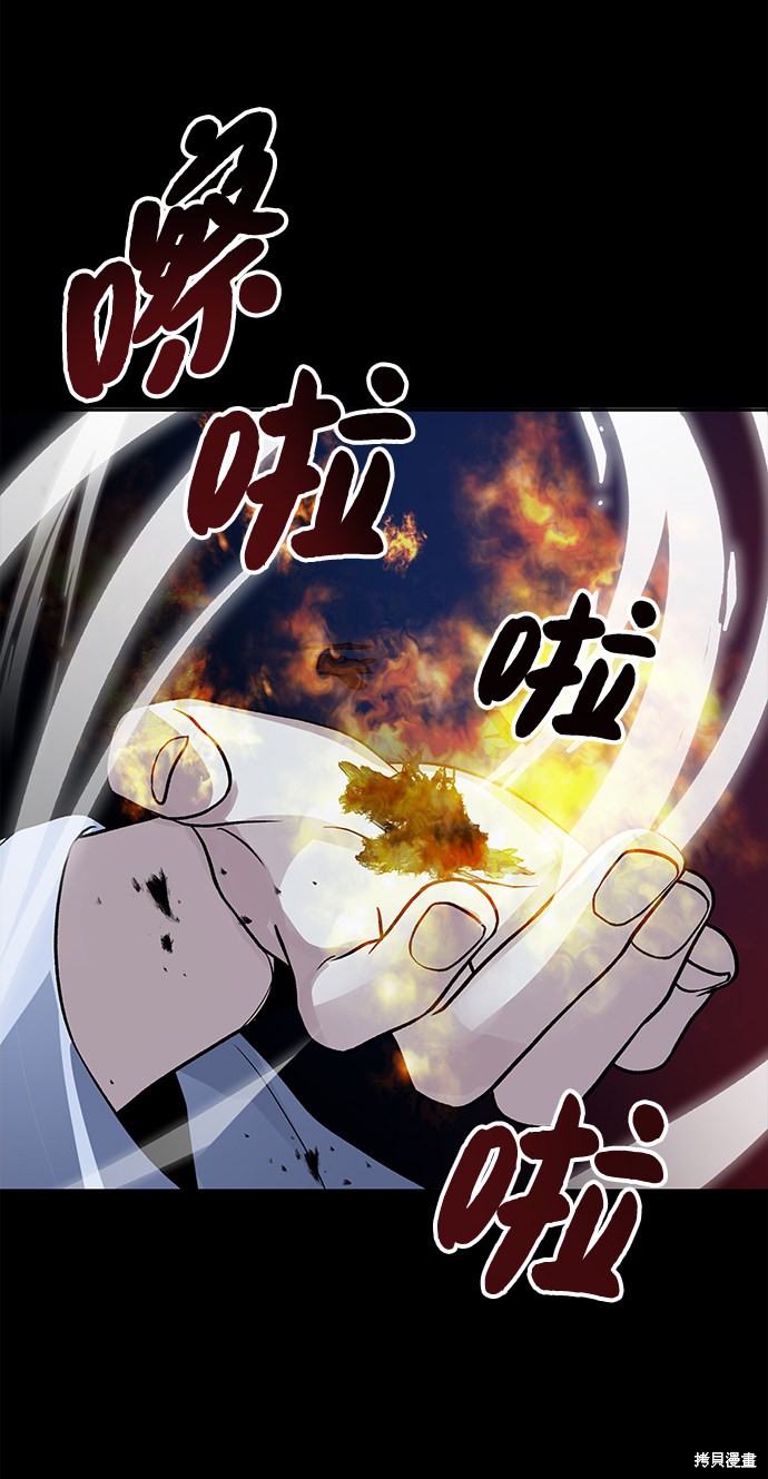 《卷土重来的异界入侵》漫画最新章节第1话免费下拉式在线观看章节第【73】张图片