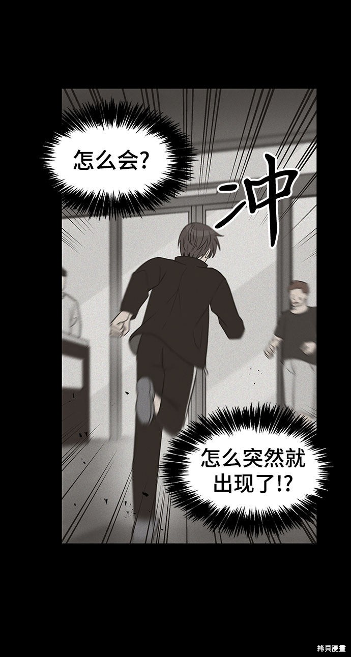 《卷土重来的异界入侵》漫画最新章节第22话免费下拉式在线观看章节第【67】张图片