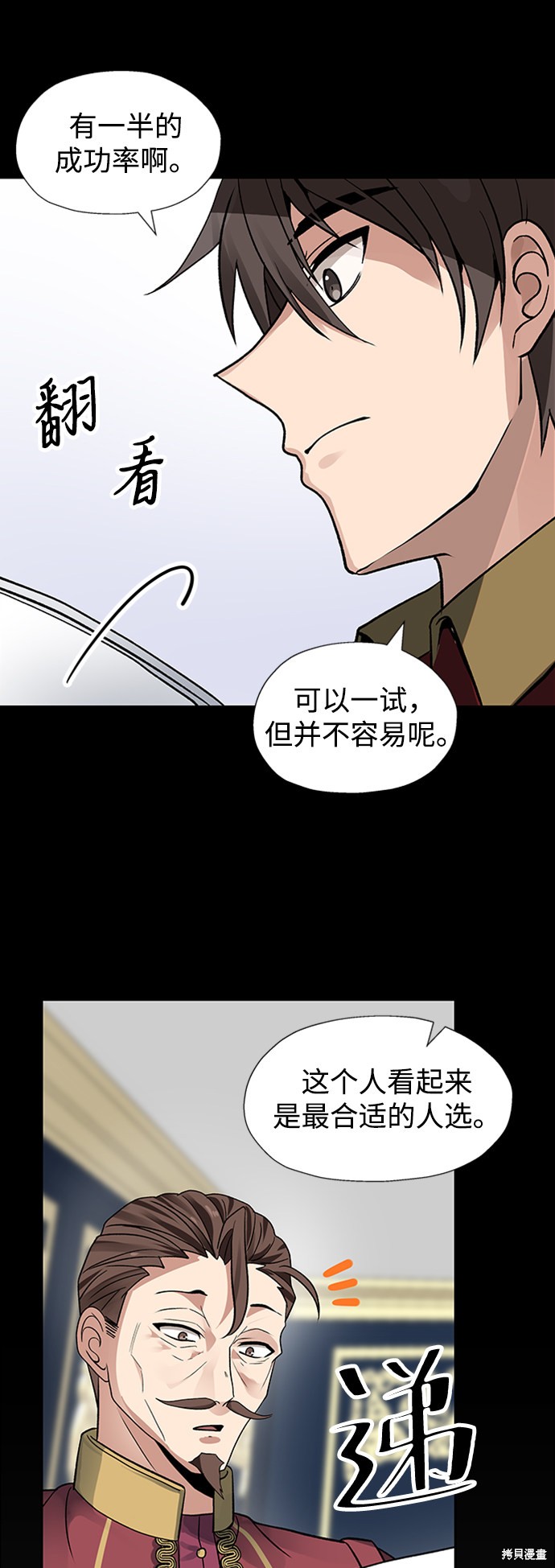 《卷土重来的异界入侵》漫画最新章节第24话免费下拉式在线观看章节第【26】张图片