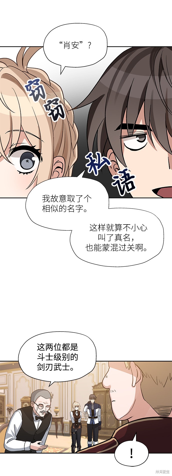 《卷土重来的异界入侵》漫画最新章节第6话免费下拉式在线观看章节第【22】张图片