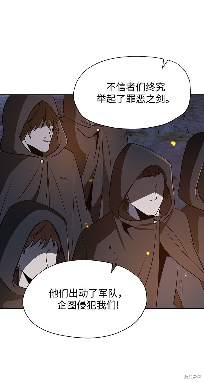 《卷土重来的异界入侵》漫画最新章节第13话免费下拉式在线观看章节第【3】张图片