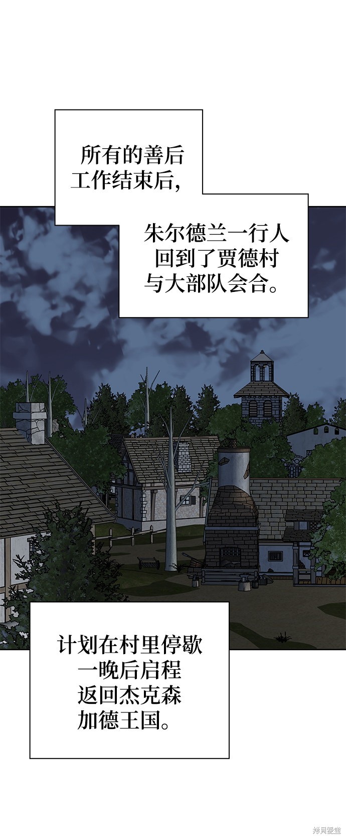 《卷土重来的异界入侵》漫画最新章节第18话免费下拉式在线观看章节第【67】张图片