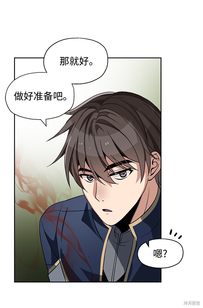 《卷土重来的异界入侵》漫画最新章节第6话免费下拉式在线观看章节第【52】张图片