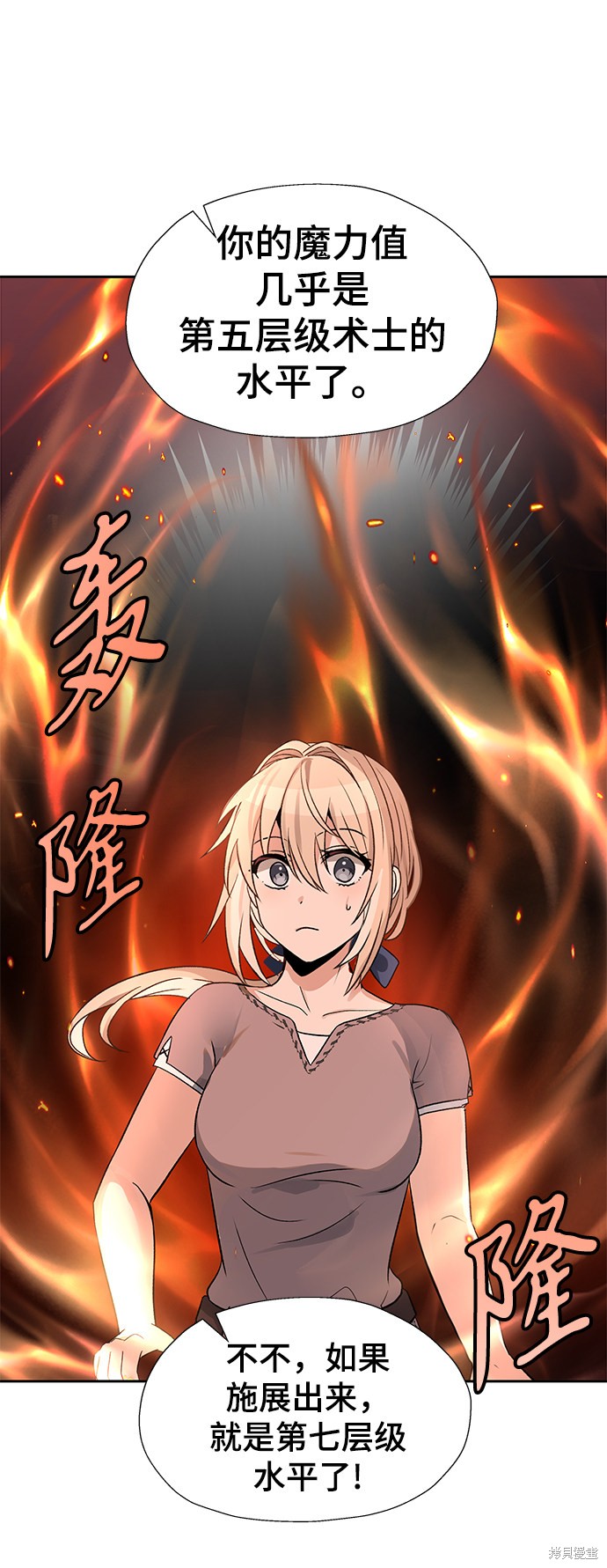 《卷土重来的异界入侵》漫画最新章节第25话免费下拉式在线观看章节第【25】张图片