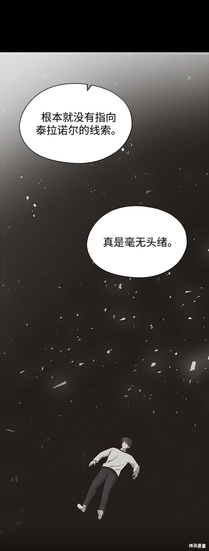 《卷土重来的异界入侵》漫画最新章节第22话免费下拉式在线观看章节第【47】张图片