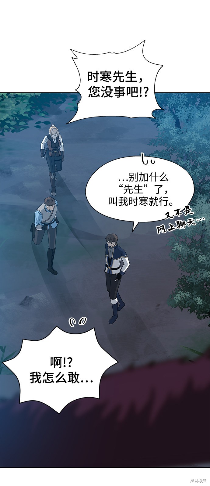 《卷土重来的异界入侵》漫画最新章节第9话免费下拉式在线观看章节第【46】张图片