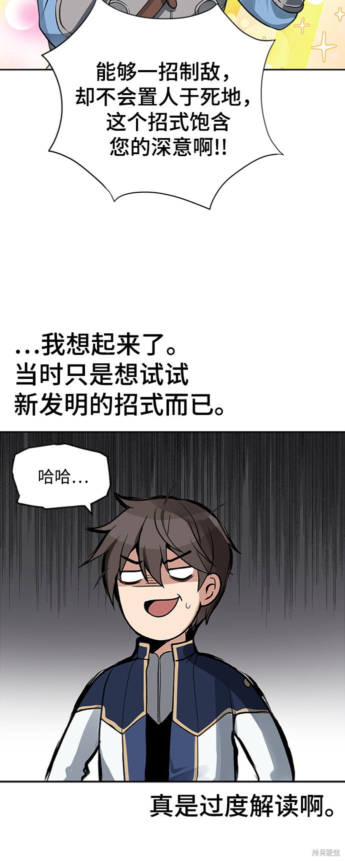 《卷土重来的异界入侵》漫画最新章节第8话免费下拉式在线观看章节第【42】张图片