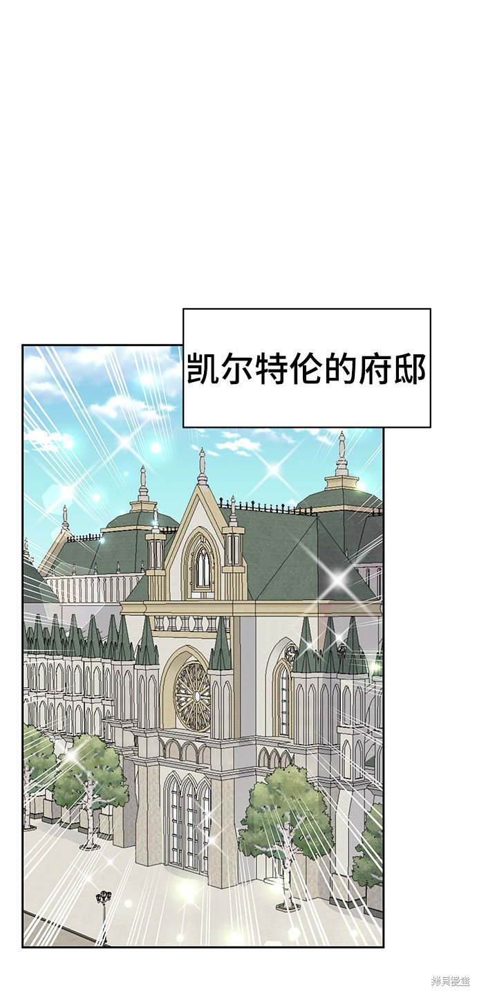 《卷土重来的异界入侵》漫画最新章节第21话免费下拉式在线观看章节第【17】张图片