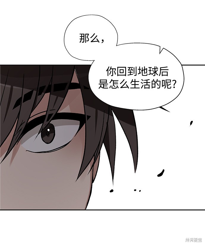 《卷土重来的异界入侵》漫画最新章节第21话免费下拉式在线观看章节第【64】张图片