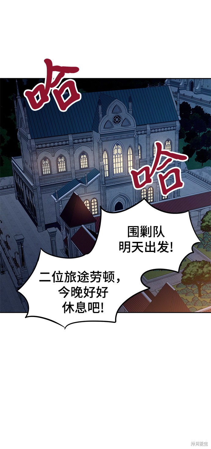 《卷土重来的异界入侵》漫画最新章节第6话免费下拉式在线观看章节第【32】张图片