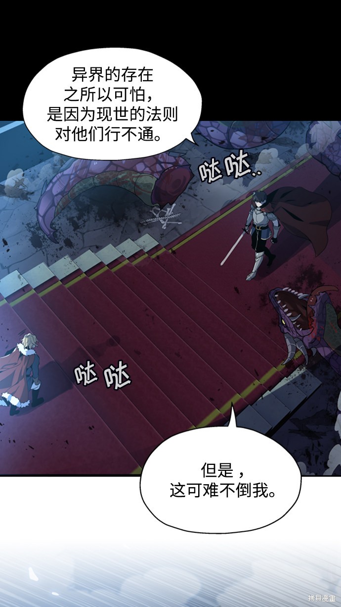 《卷土重来的异界入侵》漫画最新章节第1话免费下拉式在线观看章节第【18】张图片