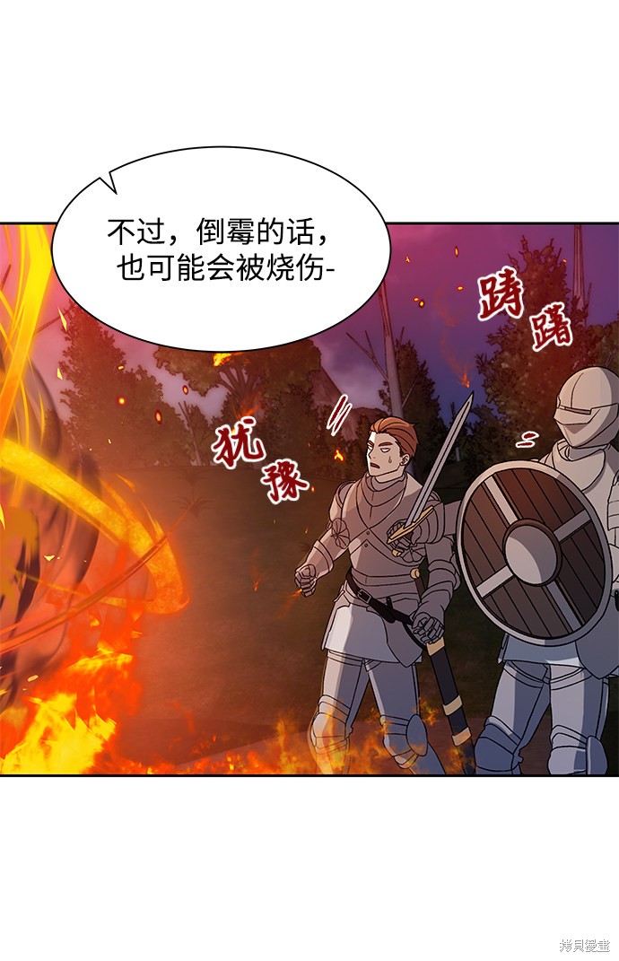 《卷土重来的异界入侵》漫画最新章节第3话免费下拉式在线观看章节第【60】张图片